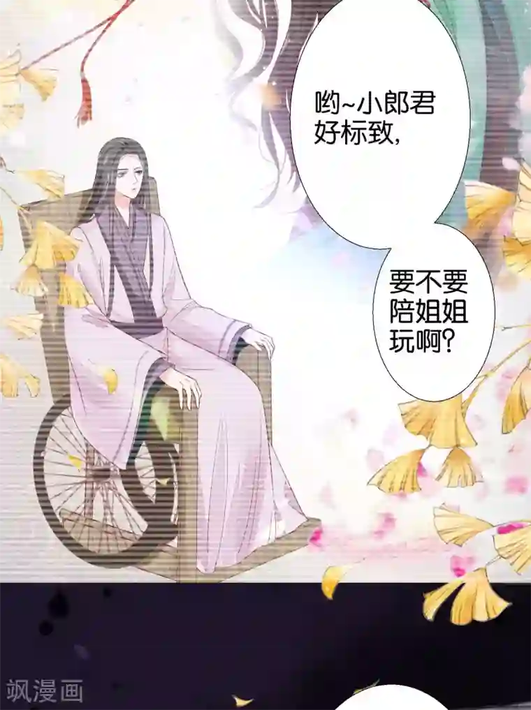 三生彼岸花第11话 猫猫心里苦，但是不能说