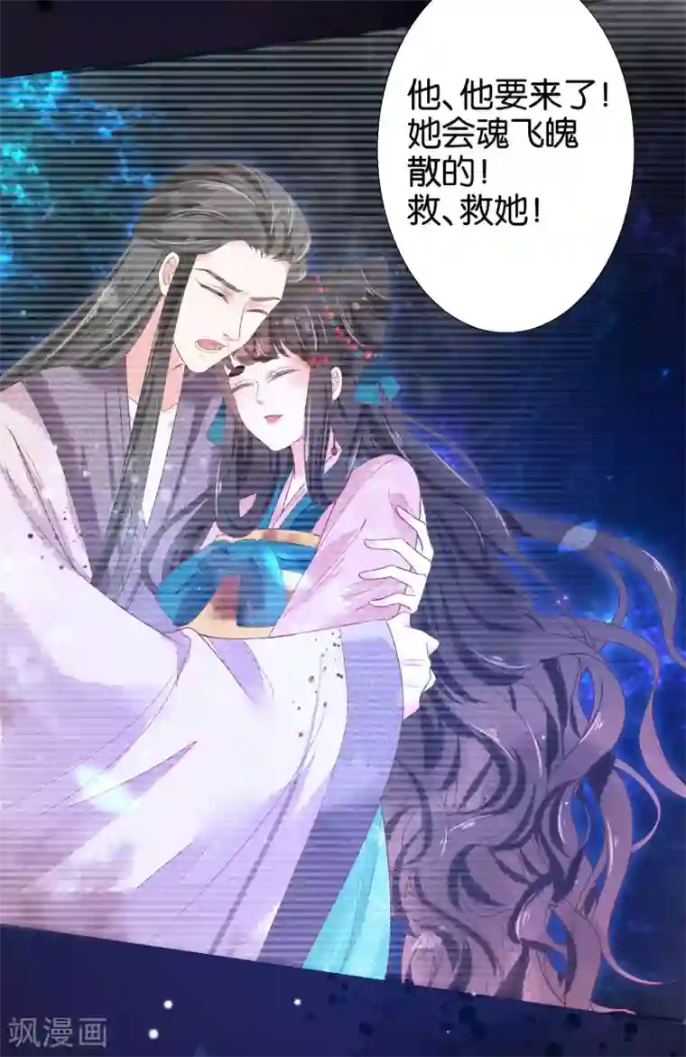 三生彼岸花第11话 猫猫心里苦，但是不能说