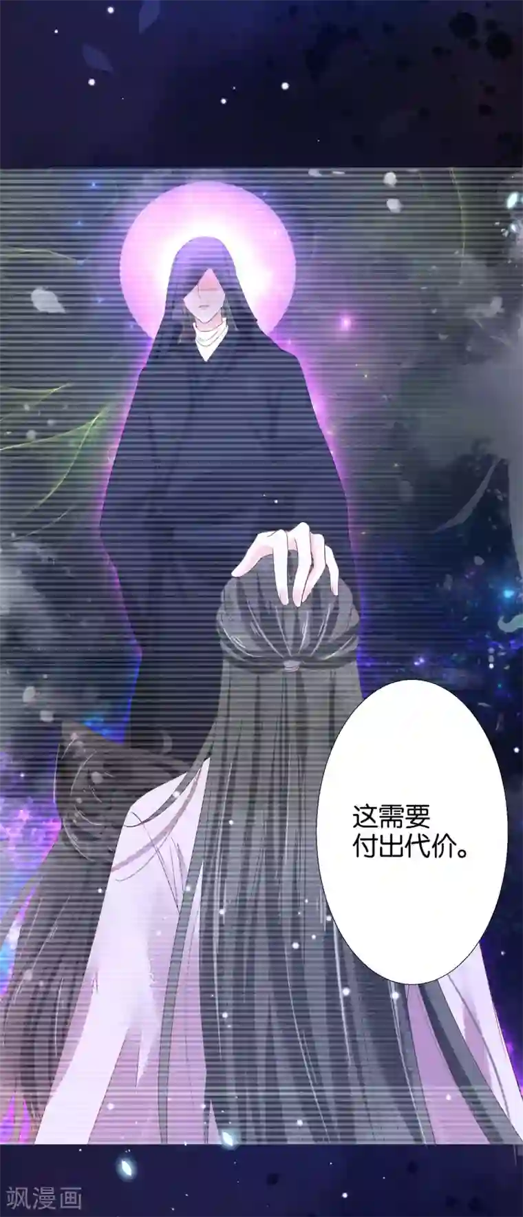 三生彼岸花第11话 猫猫心里苦，但是不能说