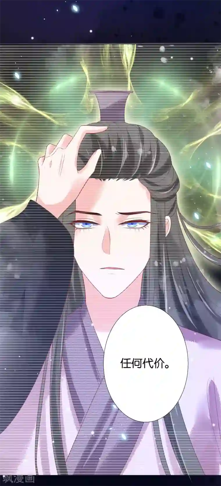 三生彼岸花第11话 猫猫心里苦，但是不能说