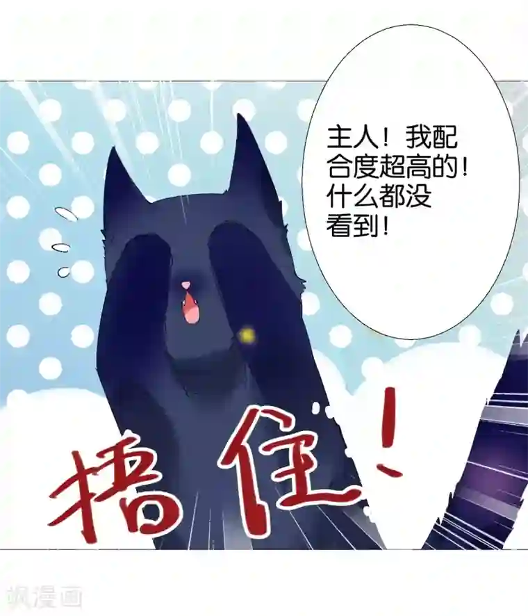 三生彼岸花第11话 猫猫心里苦，但是不能说