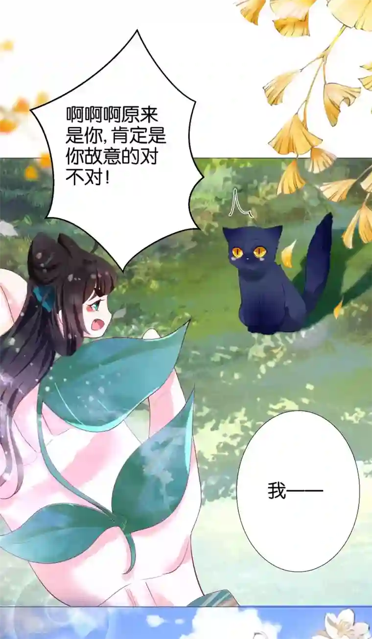 三生彼岸花第11话 猫猫心里苦，但是不能说