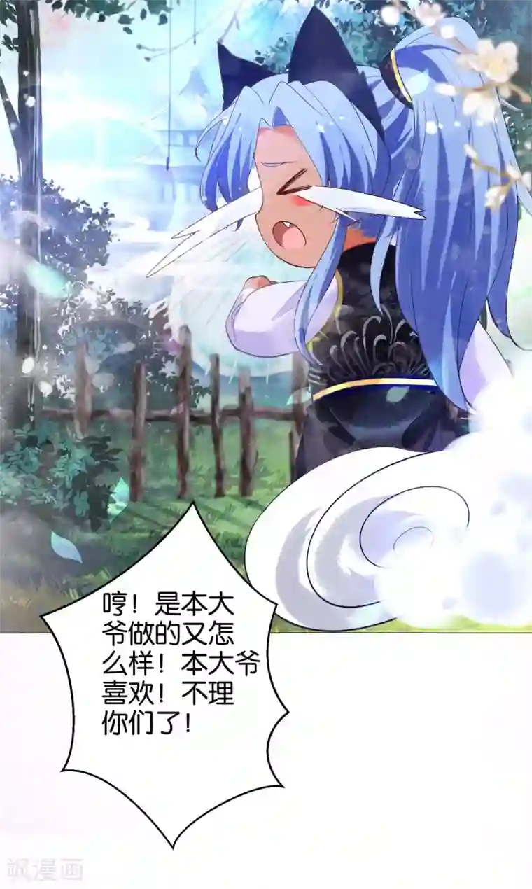 三生彼岸花第11话 猫猫心里苦，但是不能说