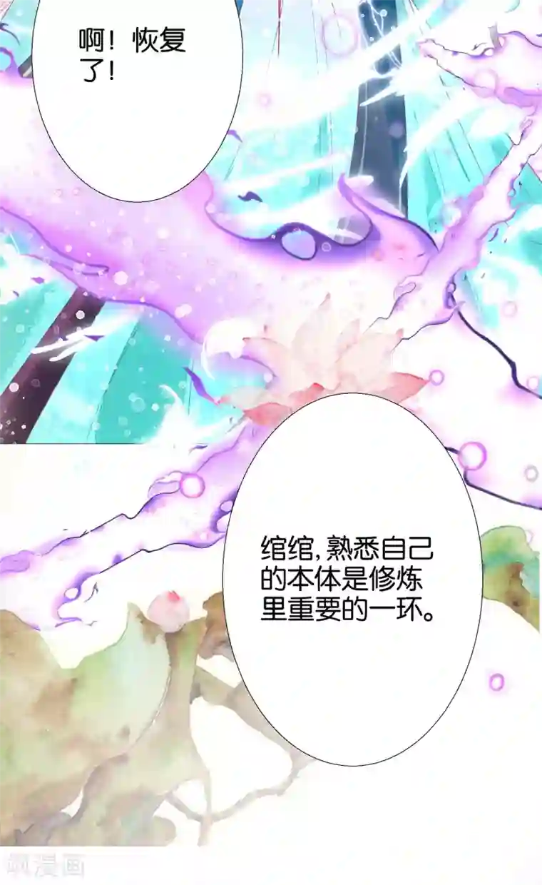 三生彼岸花第11话 猫猫心里苦，但是不能说