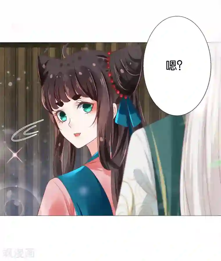 三生彼岸花第11话 猫猫心里苦，但是不能说