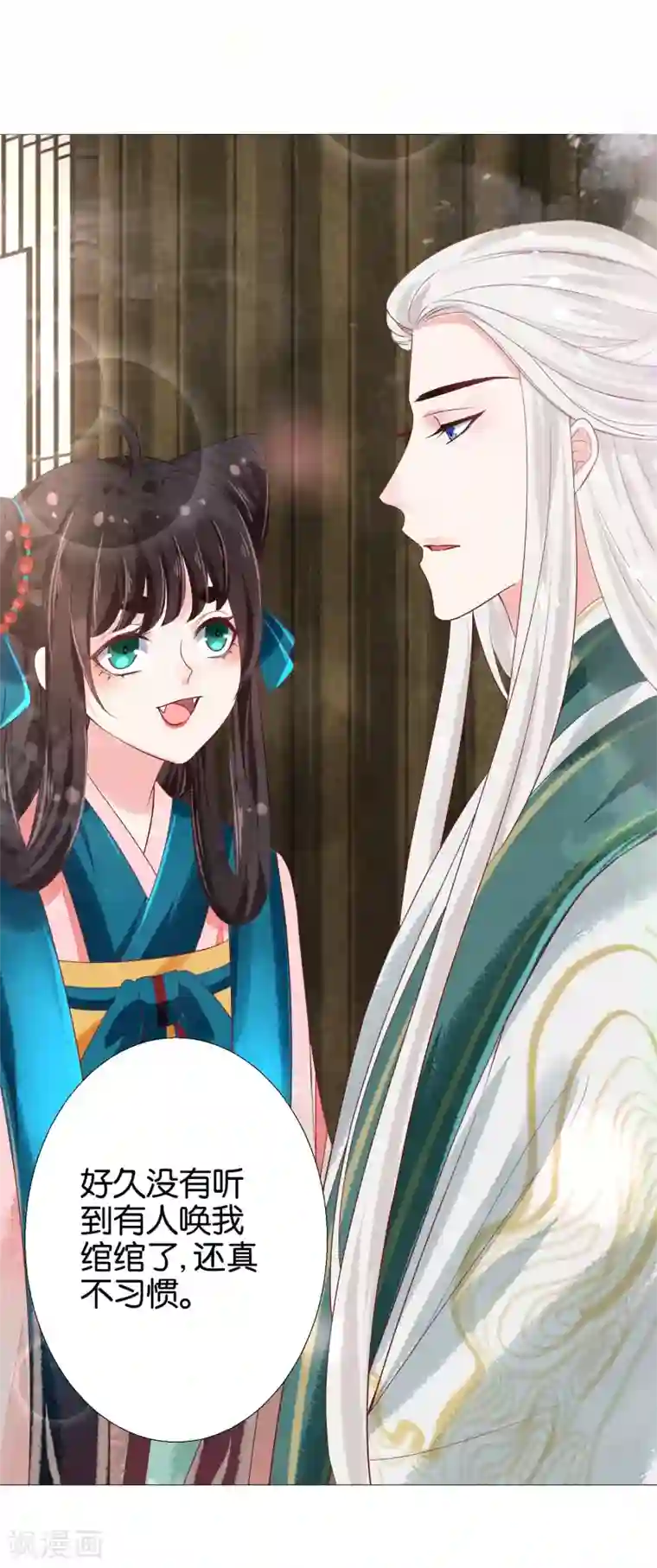 三生彼岸花第11话 猫猫心里苦，但是不能说