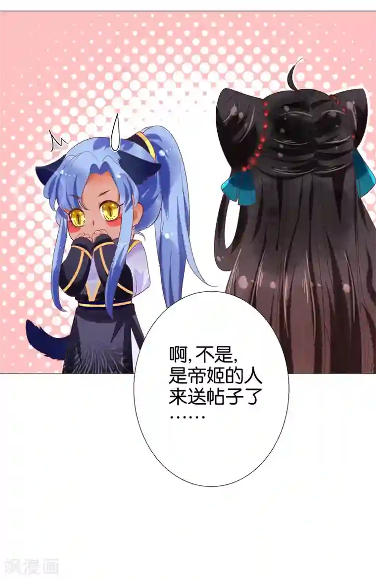 三生彼岸花第11话 猫猫心里苦，但是不能说