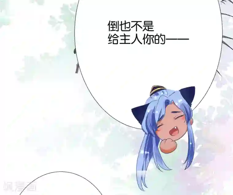 三生彼岸花第11话 猫猫心里苦，但是不能说