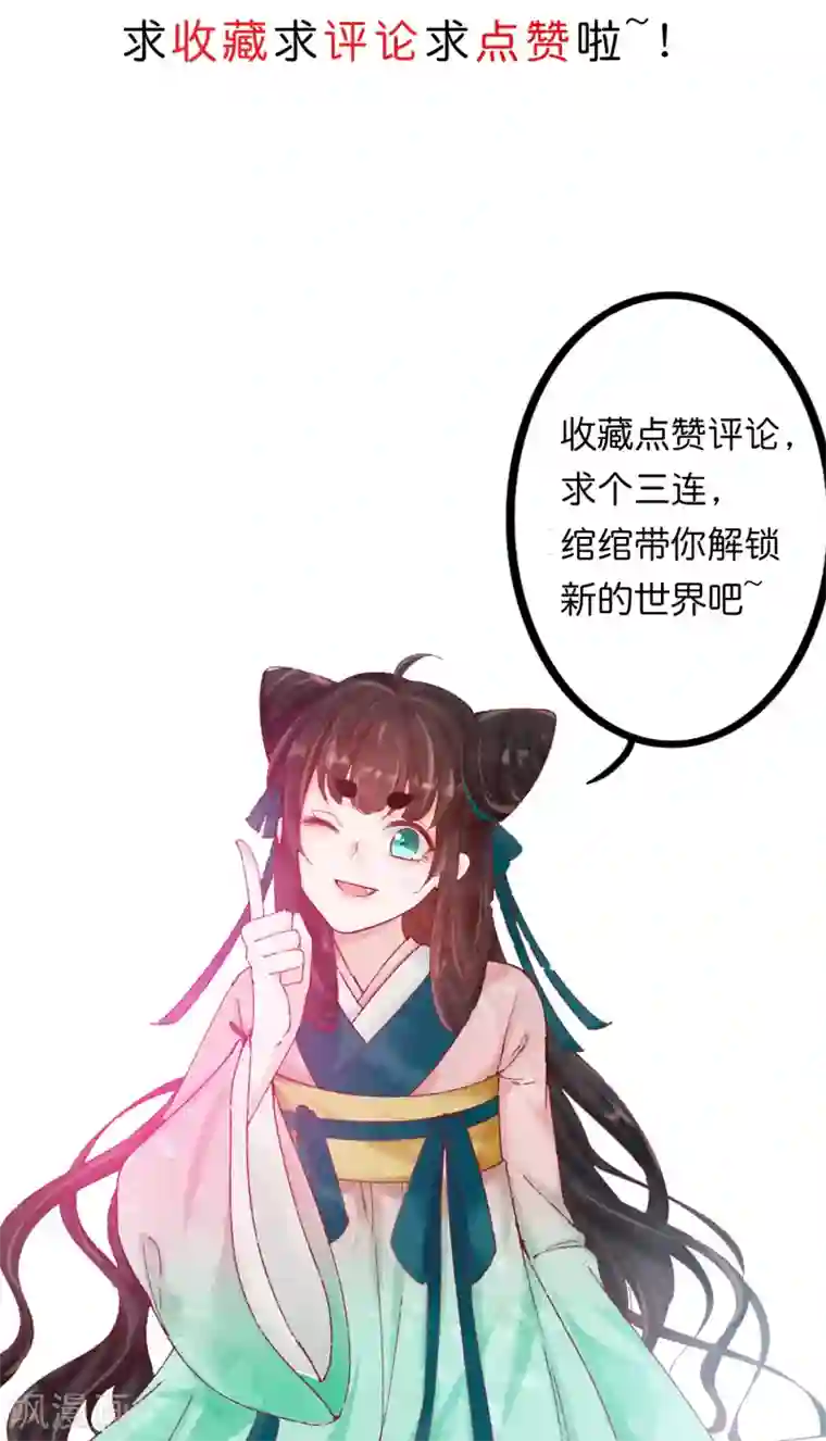 三生彼岸花第11话 猫猫心里苦，但是不能说