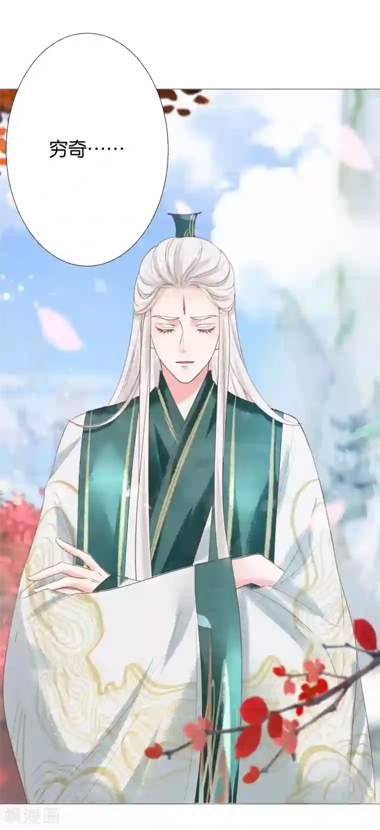 三生彼岸花第12话 你放心，我都懂得~