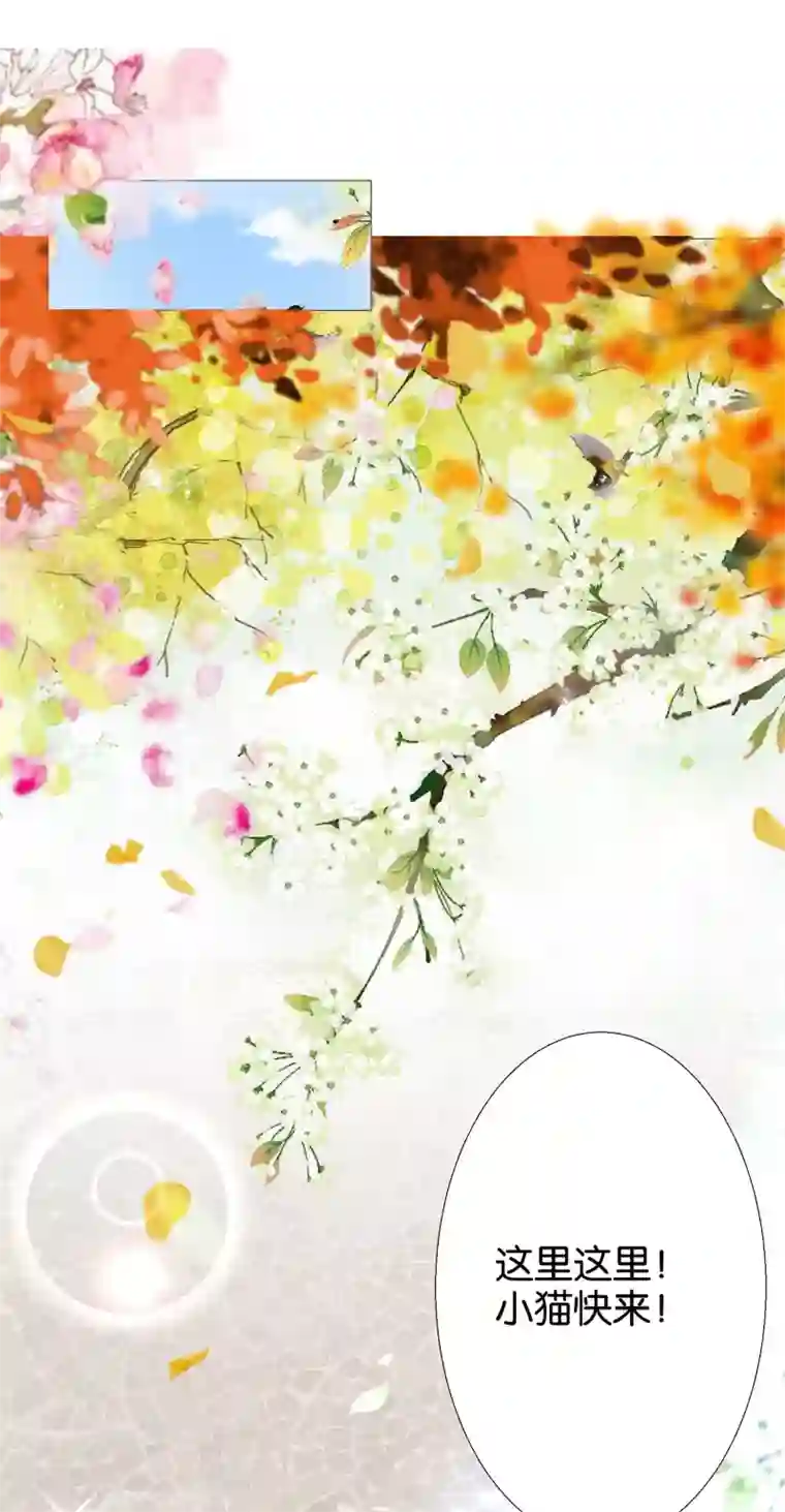 三生彼岸花第12话 你放心，我都懂得~