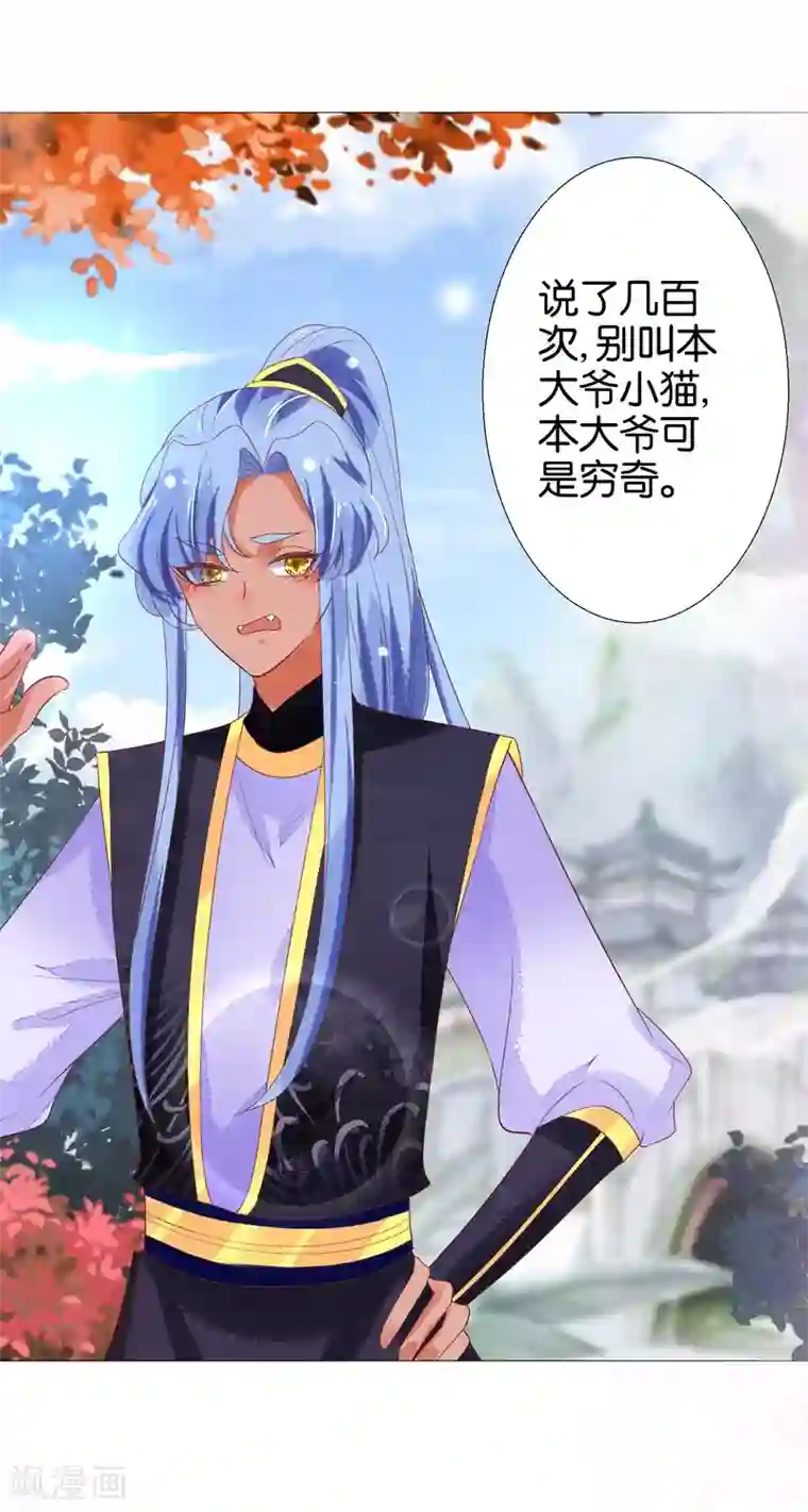 三生彼岸花第12话 你放心，我都懂得~