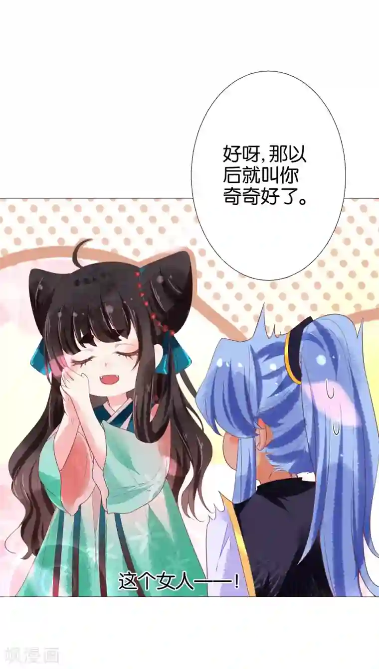 三生彼岸花第12话 你放心，我都懂得~