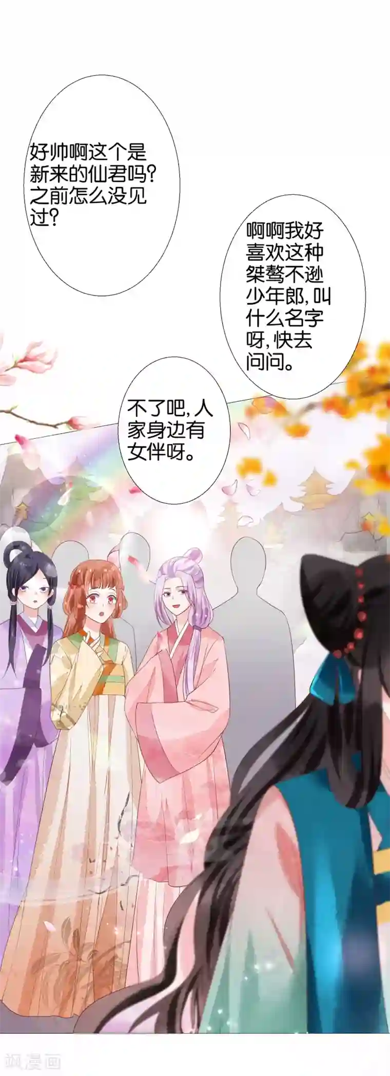 三生彼岸花第12话 你放心，我都懂得~