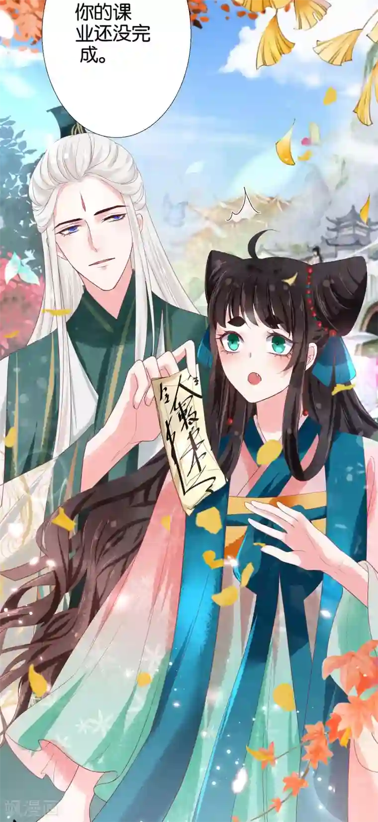 三生彼岸花第12话 你放心，我都懂得~