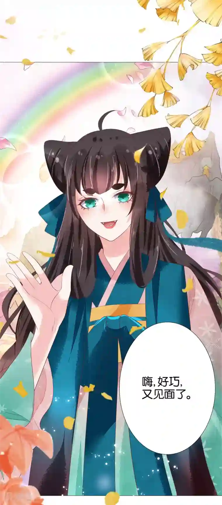 三生彼岸花第12话 你放心，我都懂得~