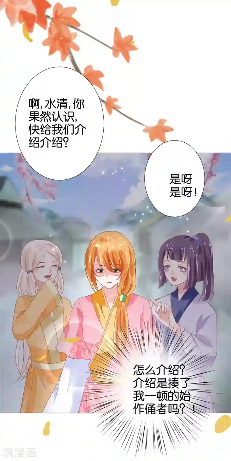 三生彼岸花第12话 你放心，我都懂得~