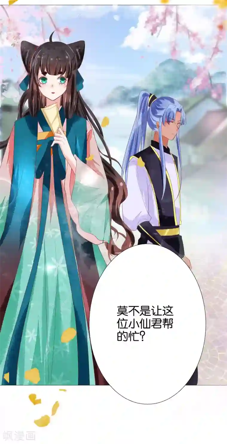 三生彼岸花第12话 你放心，我都懂得~