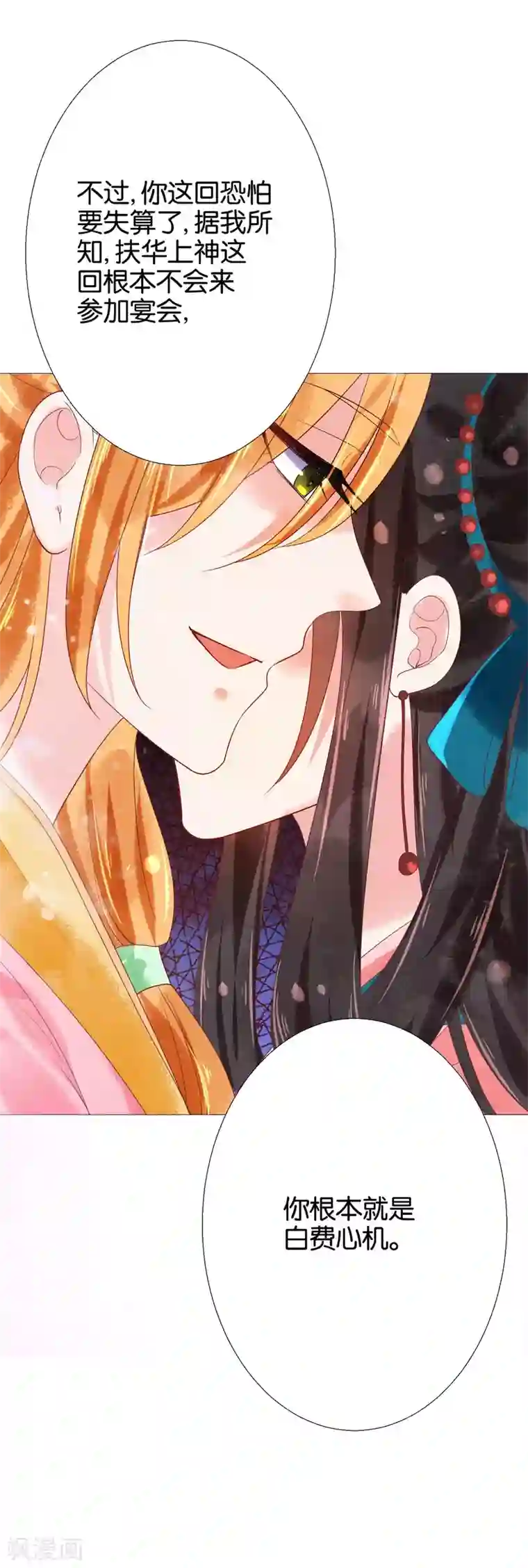 三生彼岸花第12话 你放心，我都懂得~