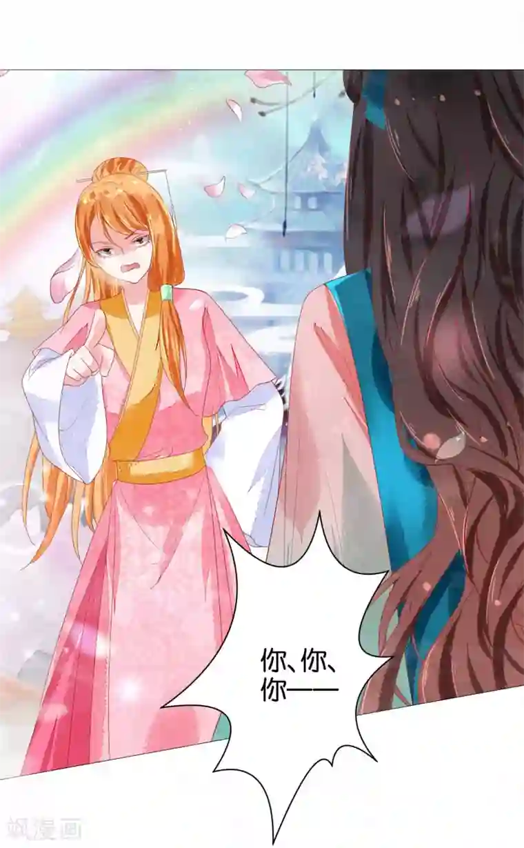 三生彼岸花第12话 你放心，我都懂得~