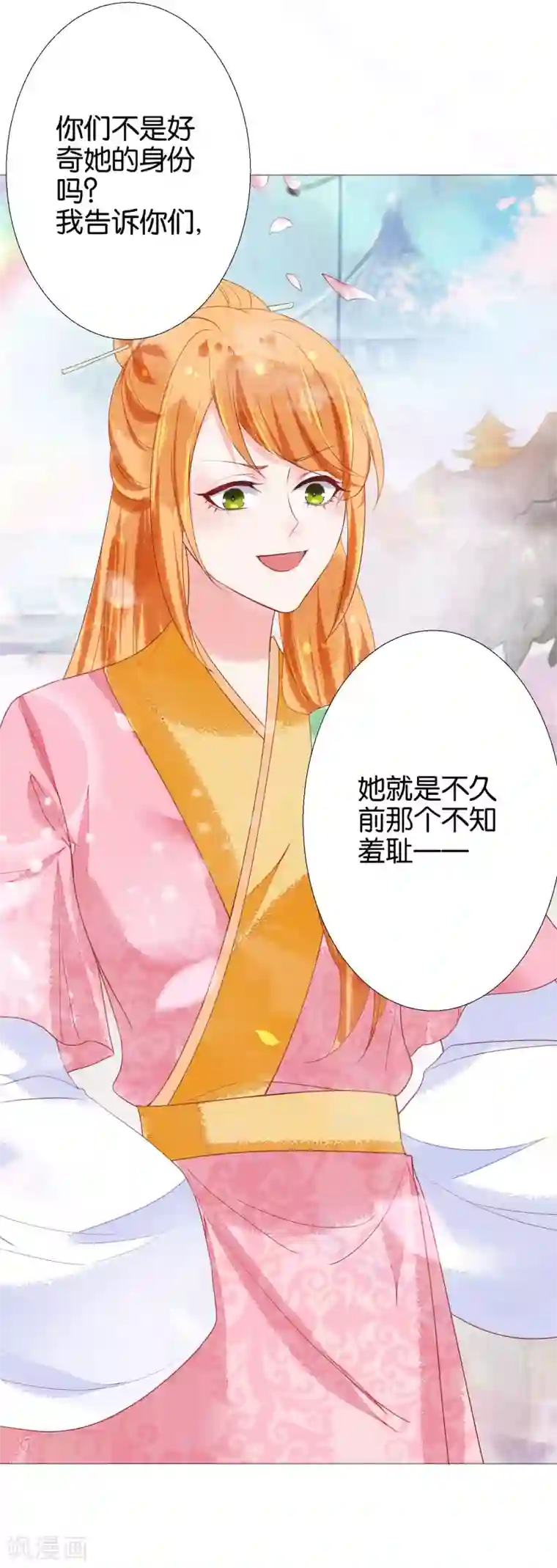 三生彼岸花第12话 你放心，我都懂得~