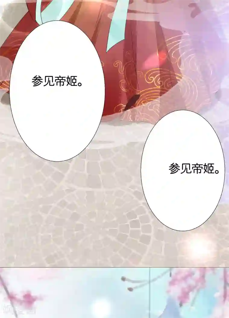 三生彼岸花第12话 你放心，我都懂得~