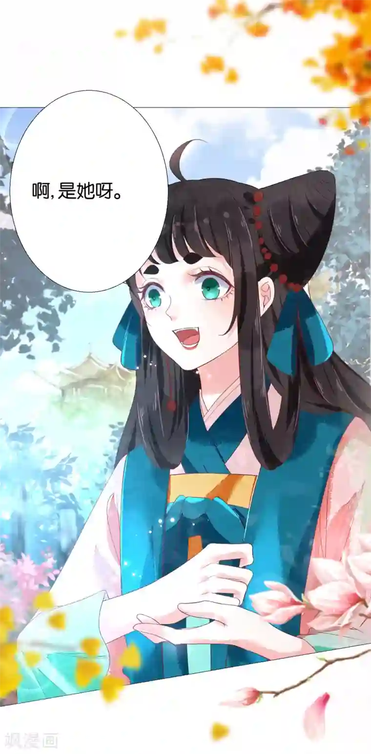 三生彼岸花第12话 你放心，我都懂得~