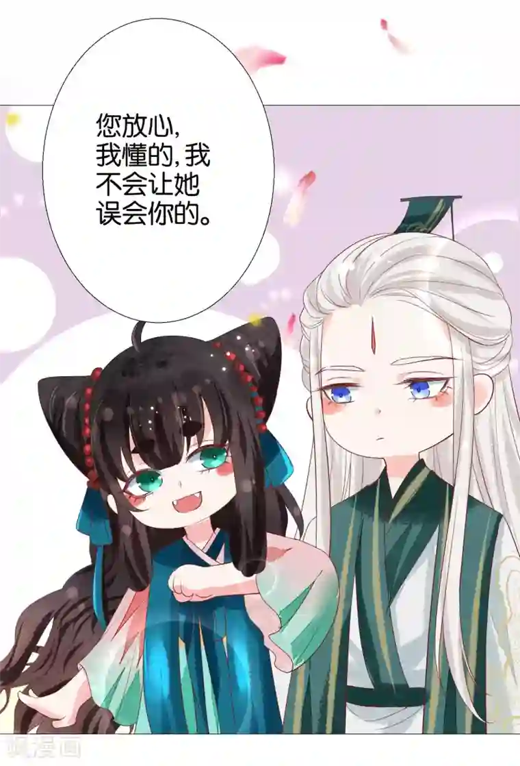 三生彼岸花第12话 你放心，我都懂得~