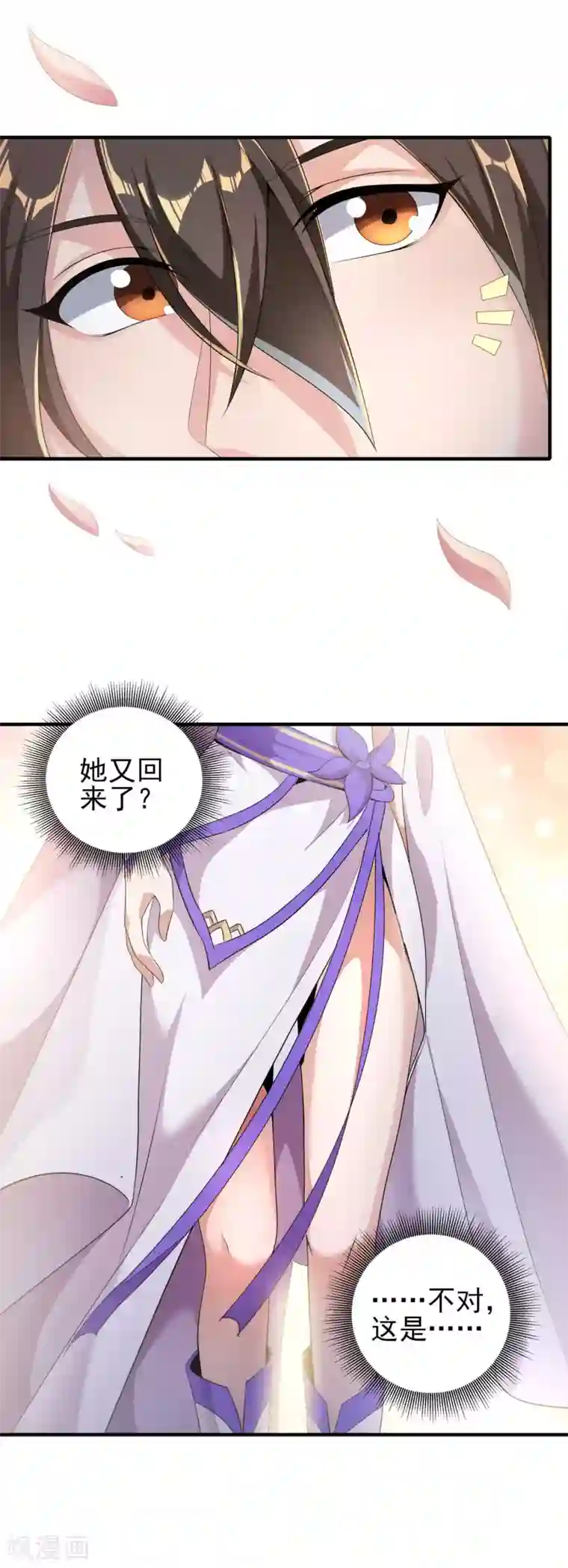 仙帝入侵第13话 宗主的情人