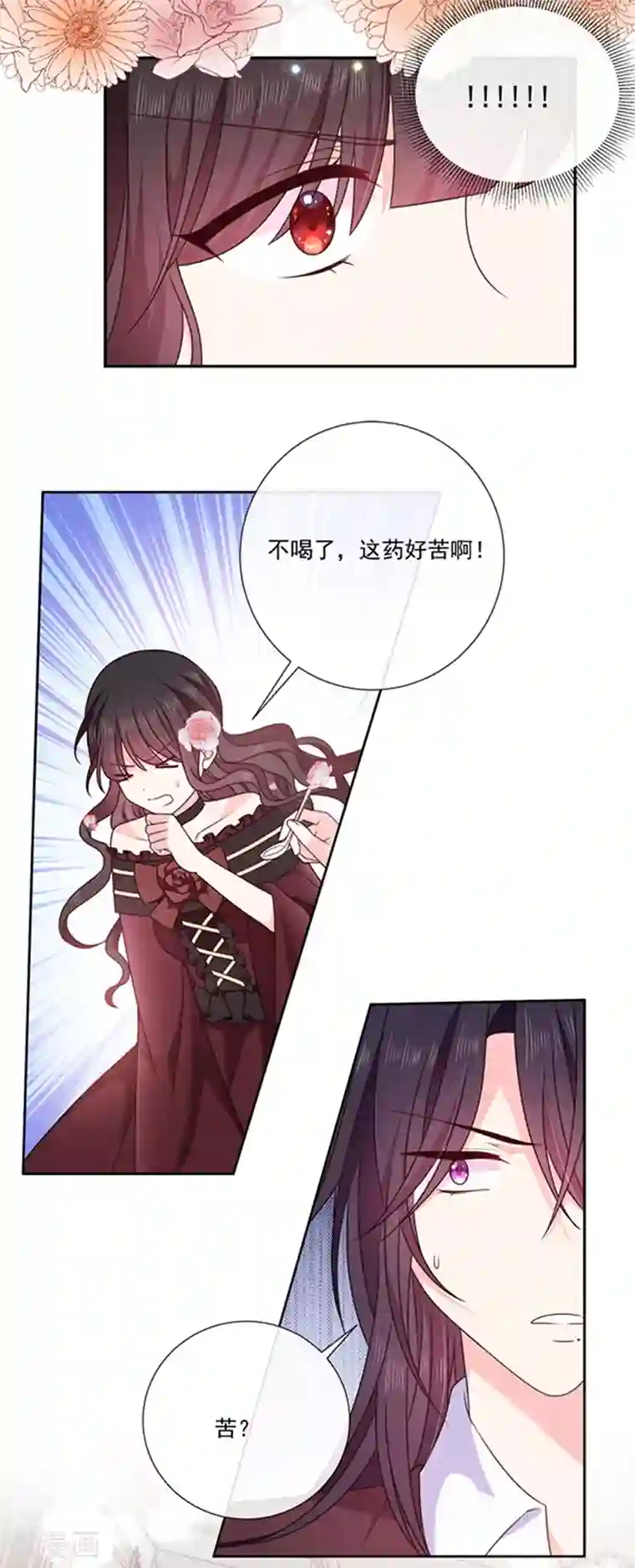 恶魔，别吻我第192话 这话是糖！