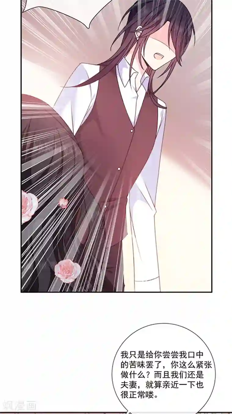 恶魔，别吻我第192话 这话是糖！