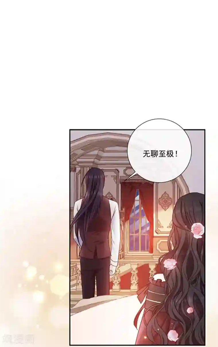 恶魔，别吻我第192话 这话是糖！