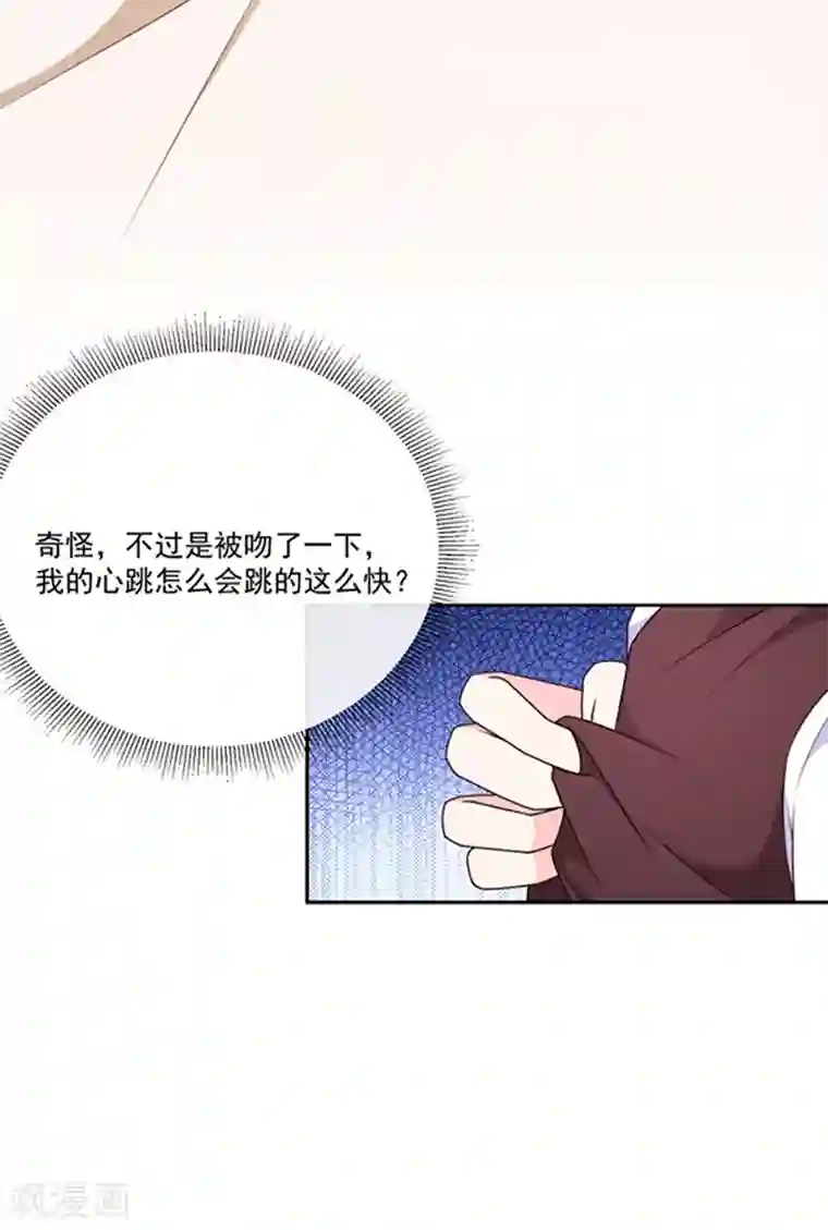 恶魔，别吻我第192话 这话是糖！