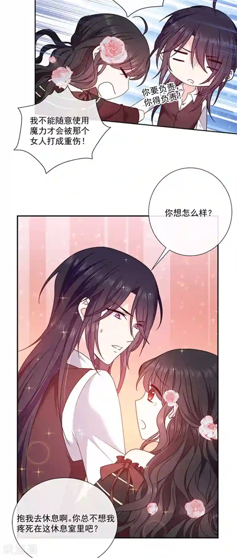 恶魔，别吻我第192话 这话是糖！