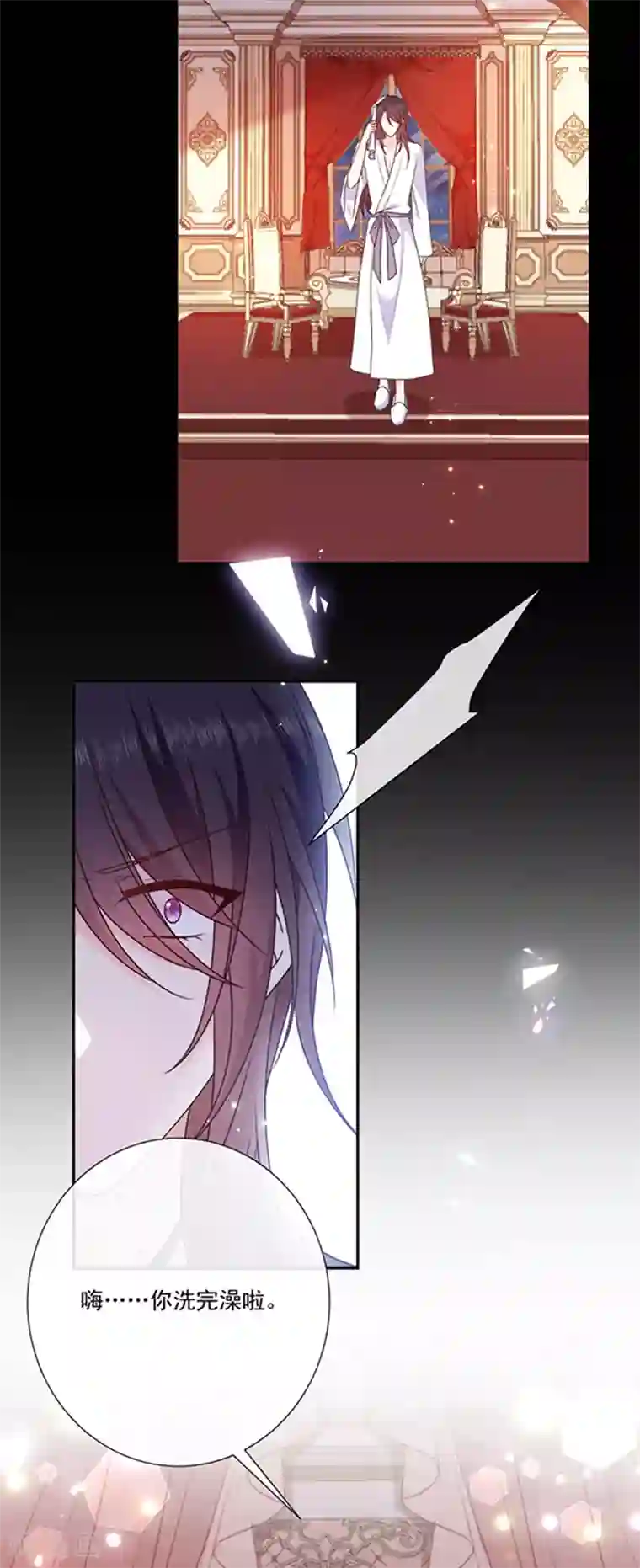 恶魔，别吻我第192话 这话是糖！