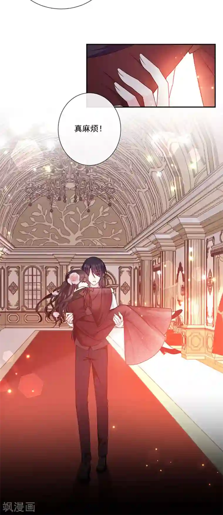 恶魔，别吻我第192话 这话是糖！