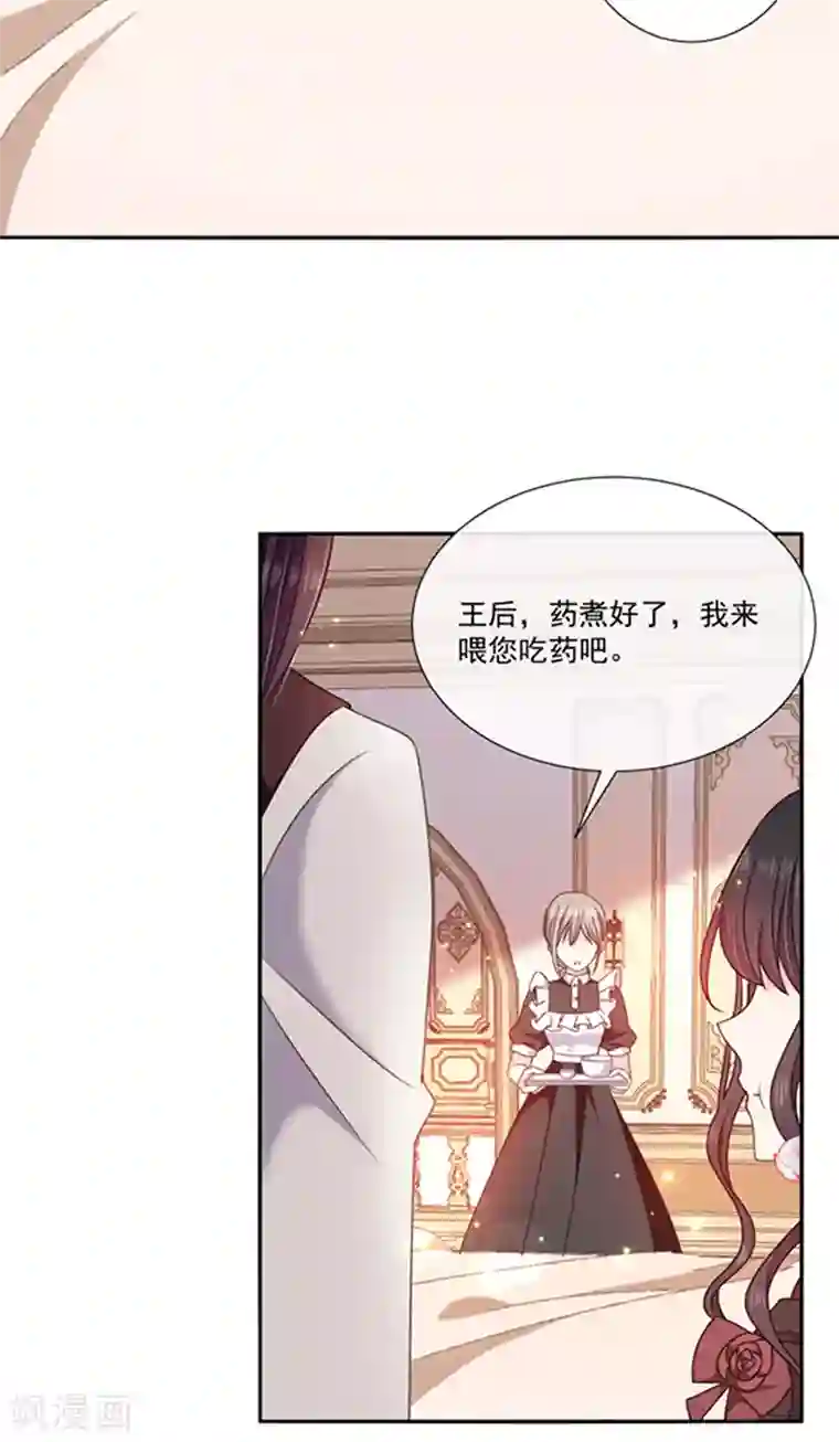 恶魔，别吻我第192话 这话是糖！