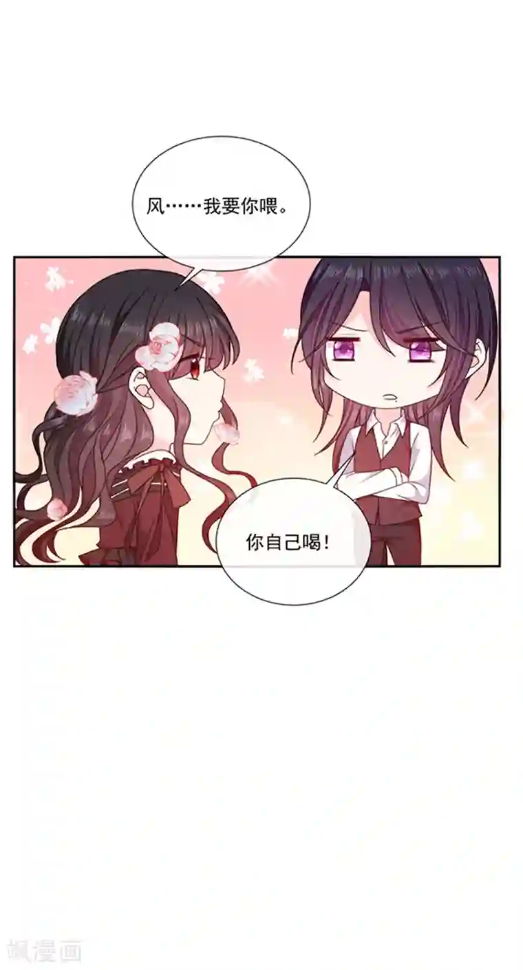 恶魔，别吻我第192话 这话是糖！