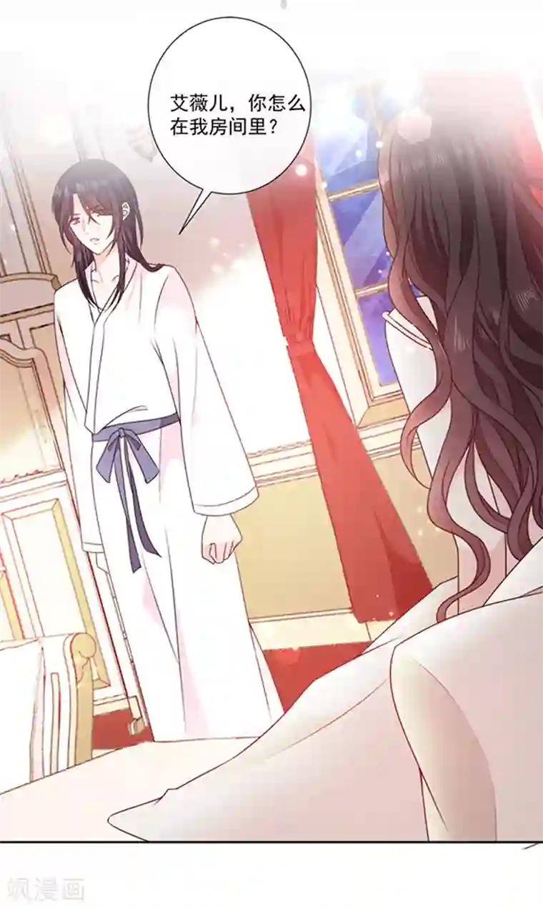 恶魔，别吻我第193话 同床共枕