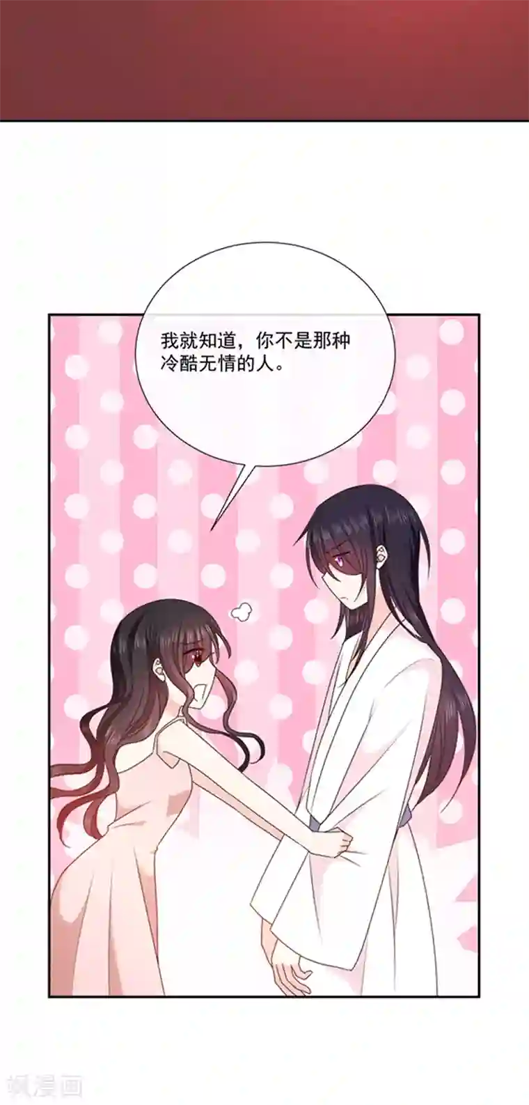 恶魔，别吻我第193话 同床共枕