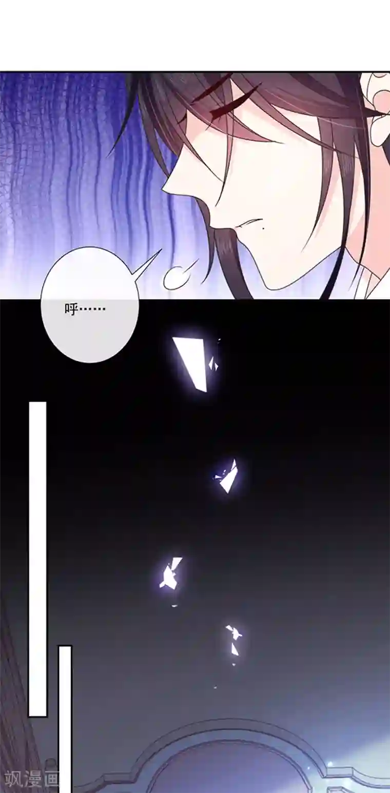 恶魔，别吻我第193话 同床共枕