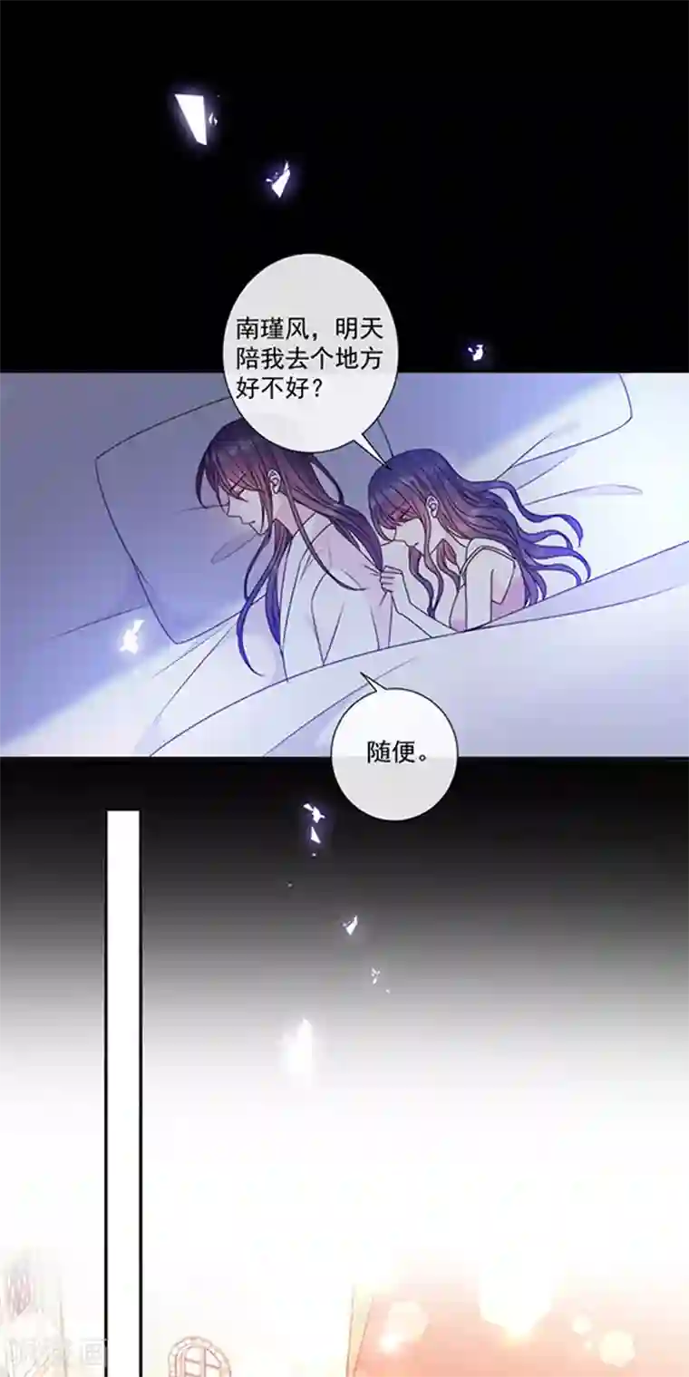 恶魔，别吻我第193话 同床共枕