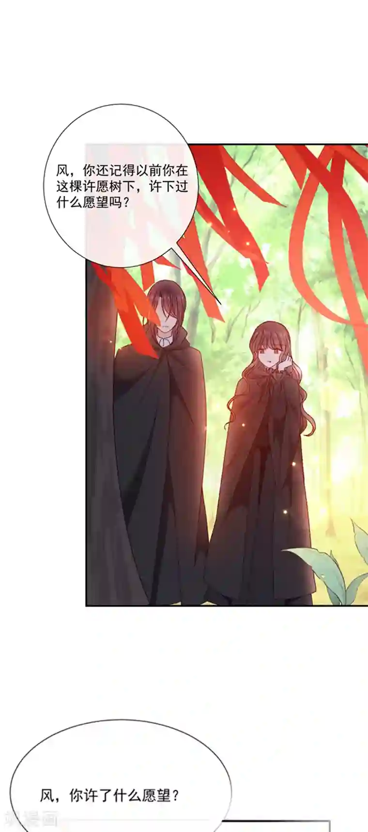 恶魔，别吻我第193话 同床共枕