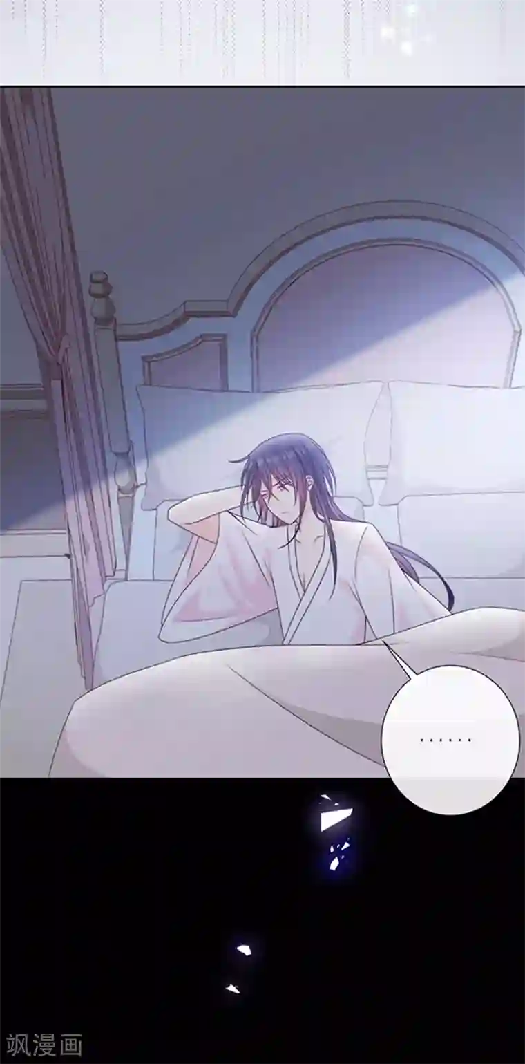 恶魔，别吻我第193话 同床共枕