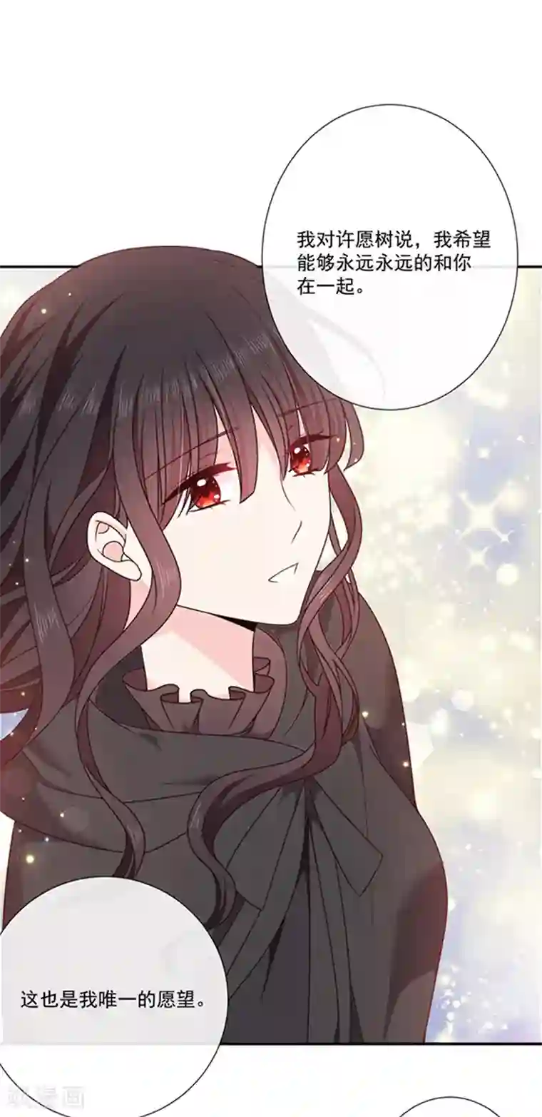 恶魔，别吻我第194话 忠诚属下杀主？！