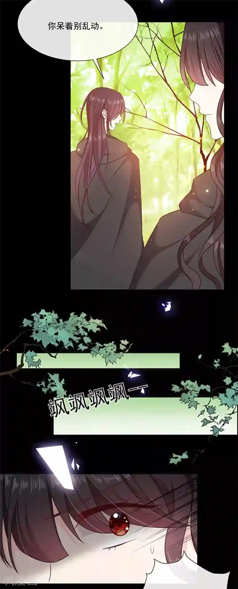 恶魔，别吻我第194话 忠诚属下杀主？！