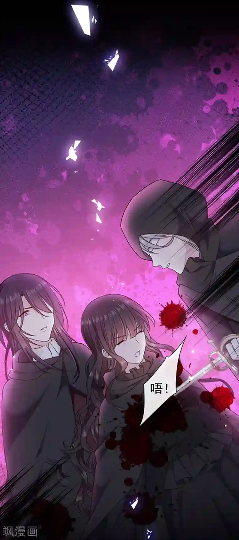 恶魔，别吻我第194话 忠诚属下杀主？！