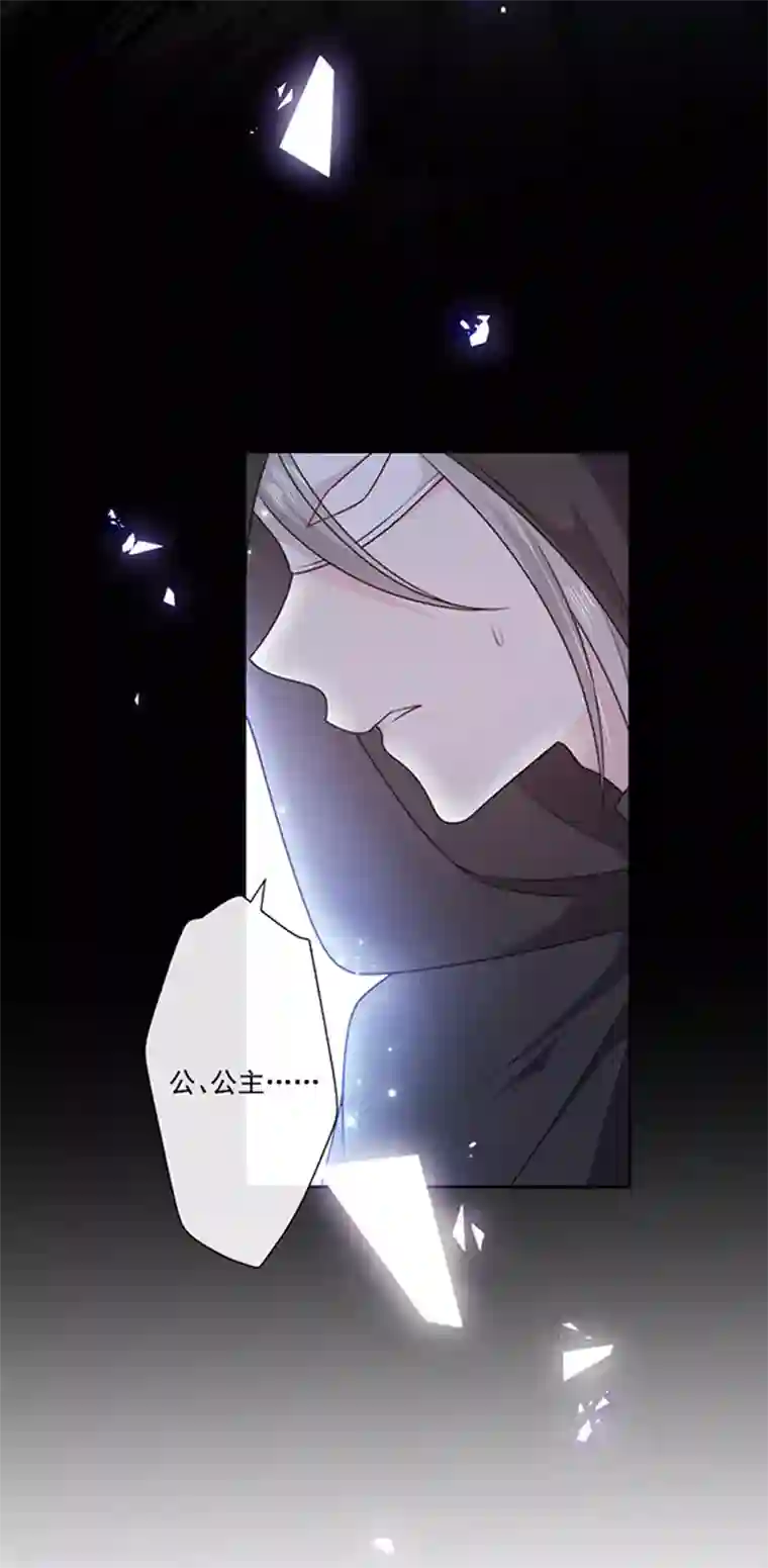 恶魔，别吻我第194话 忠诚属下杀主？！