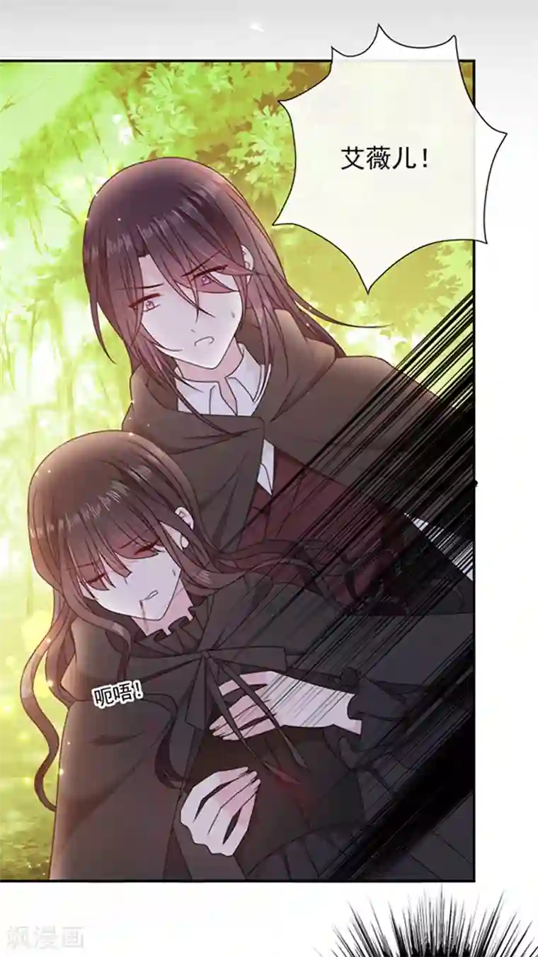 恶魔，别吻我第194话 忠诚属下杀主？！