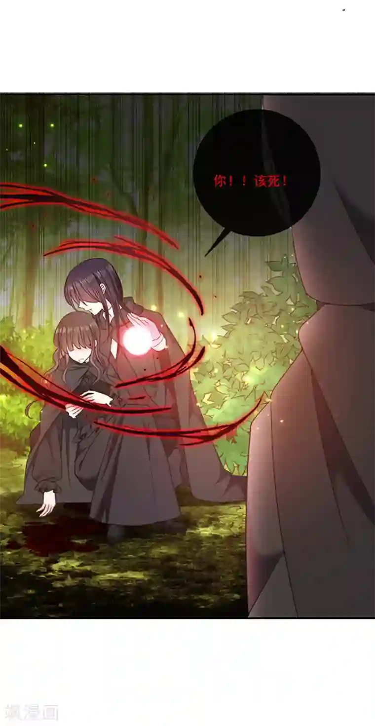 恶魔，别吻我第194话 忠诚属下杀主？！